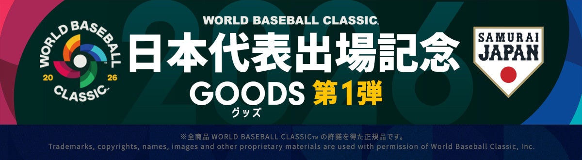 大谷翔平 ＆ ベーブ・ルース レジェンドコラボコレクション」を2024年9