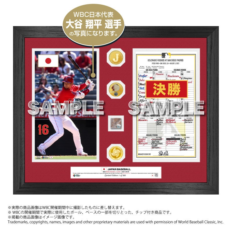 WBC優勝記念グッズ発売】世界一に輝いたWBC日本代表チームや大谷翔平