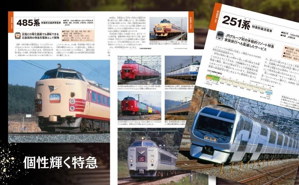 鉄道開業150周年】今はもう乗れない…でも、ずっと忘れない！ 伝説の名