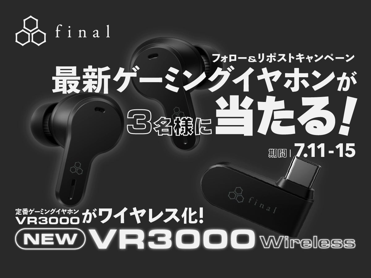 今週末はポタフェスへ】finalゲーミングイヤホン「VR3000」がついに