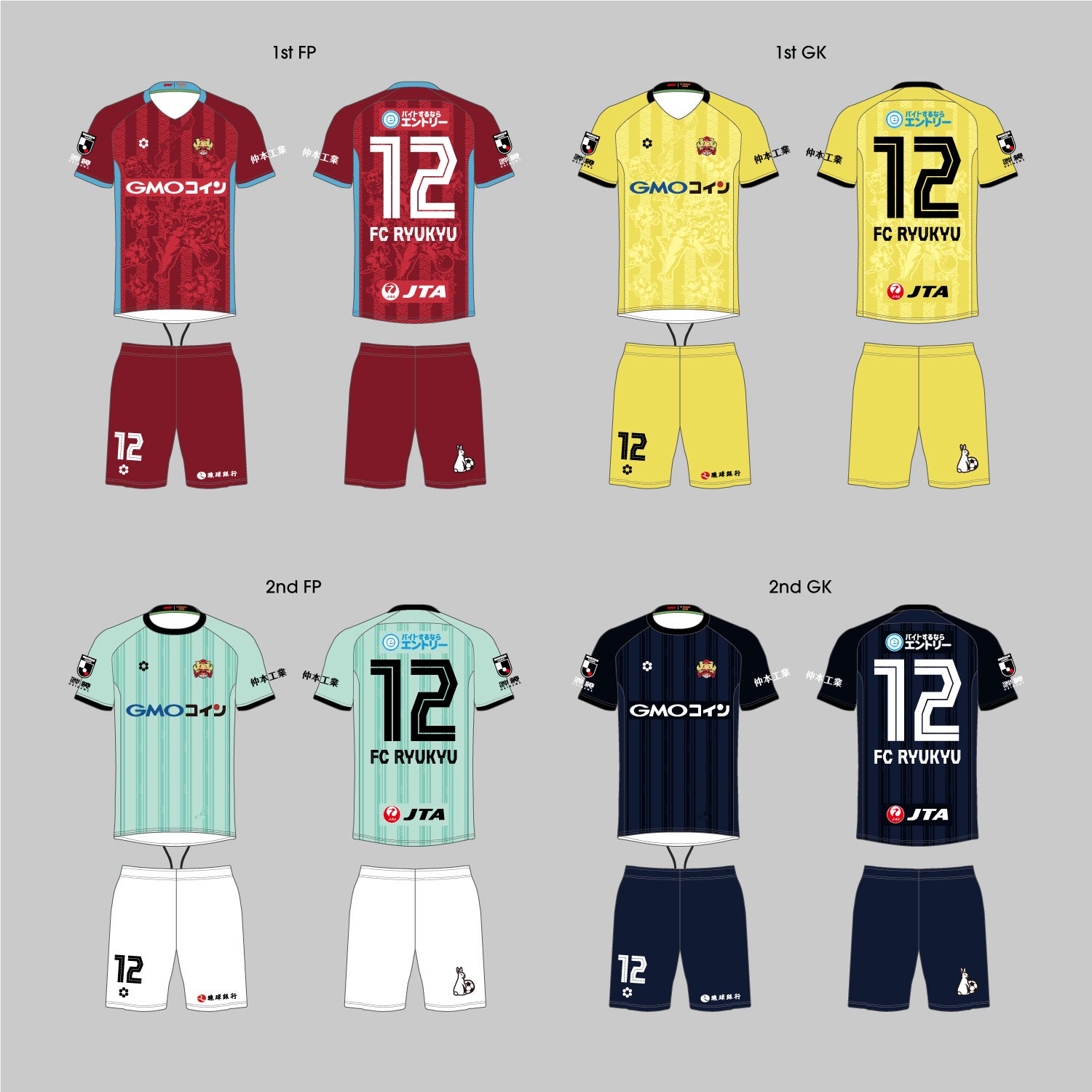 SFIDAと#FR2のコラボレーションデザイン！FC琉球OKINAWA 2024シーズン