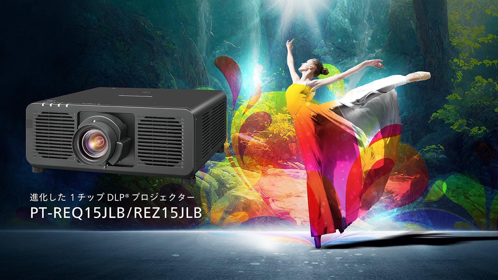 イマーシブなエンタメ体験と現場作業の効率化を両立、AC100 V電源で