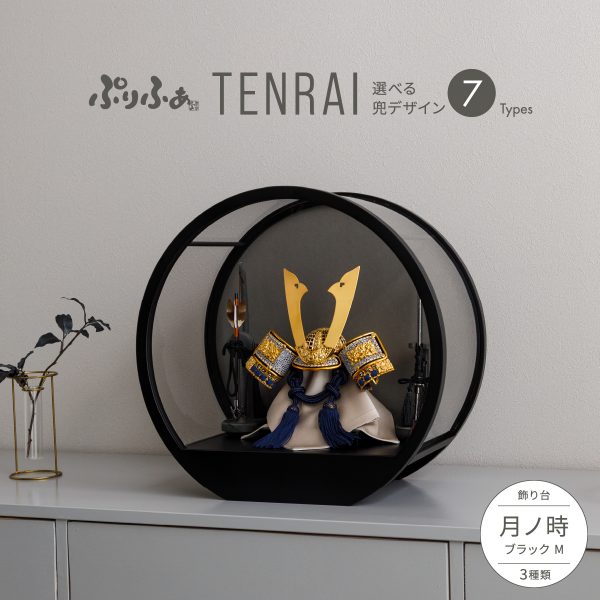 五月人形 兜飾り PREFER CLASSIC [着用兜 泰翔] – コンパクトで