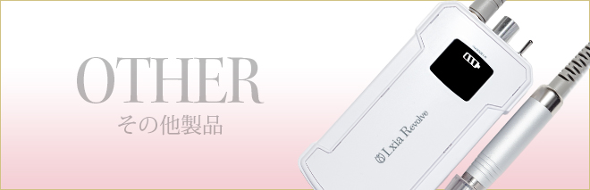 その他製品】ジェルネイル｜プリジェル