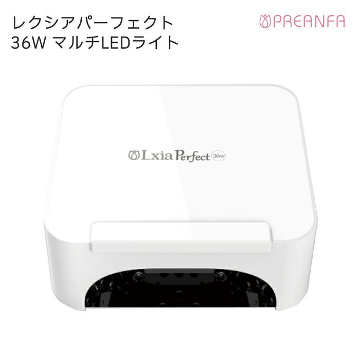 レクシアパーフェクト 36W マルチLEDライト レビュー | ジェル