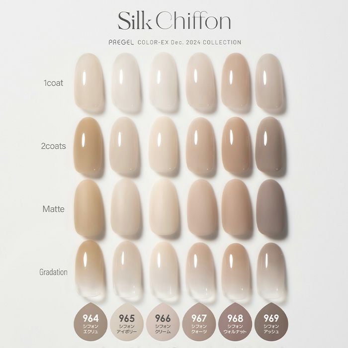 プリジェル カラーEX／シフォンアイボリー／3g | ジェルネイル