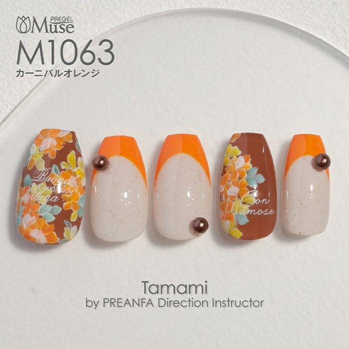 プリジェルミューズ／カーニバルオレンジ／3g | ジェルネイル