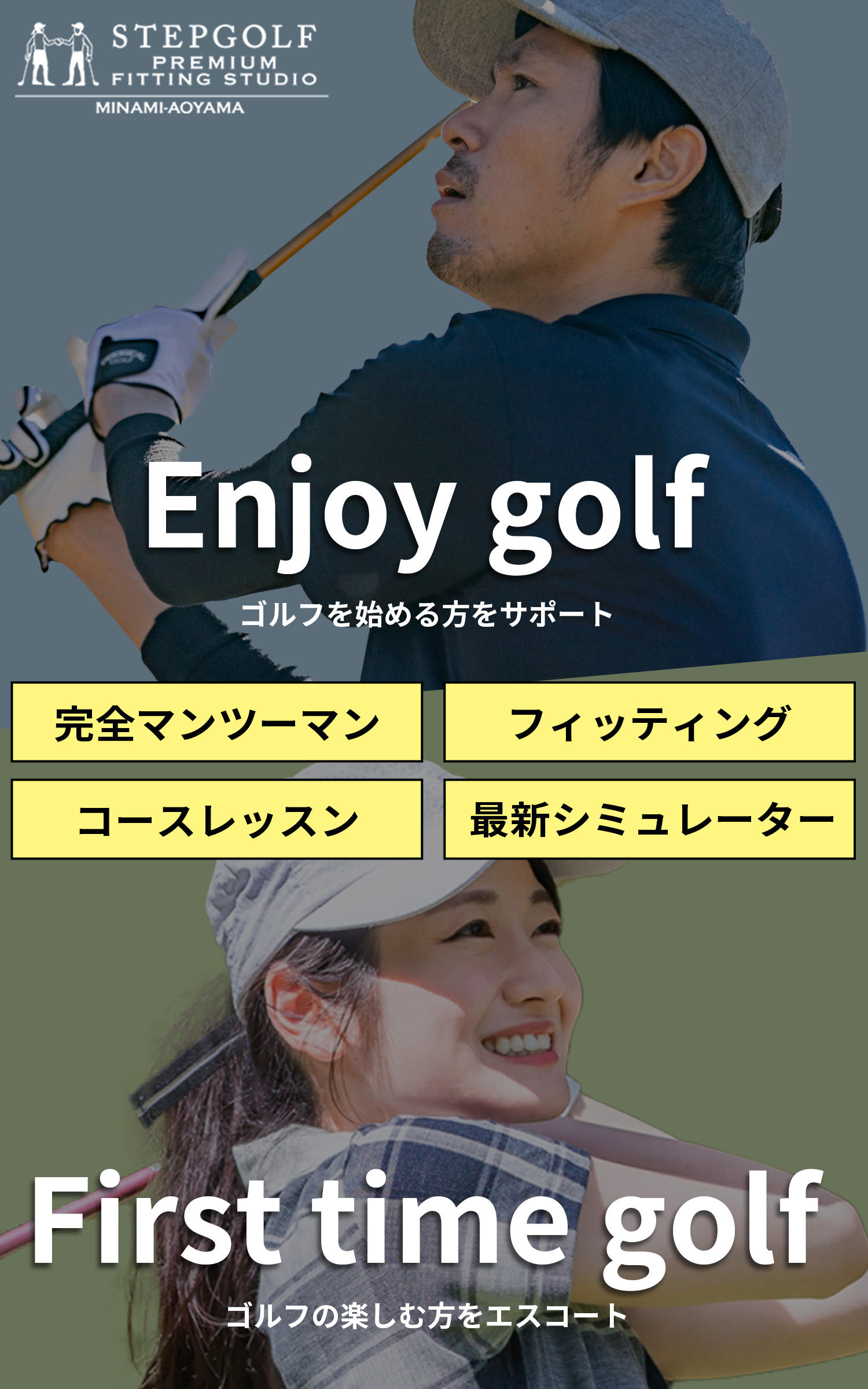 Step Golf