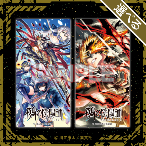 鵺の陰陽師くじ | コナミ プレミアムくじ ONLINE