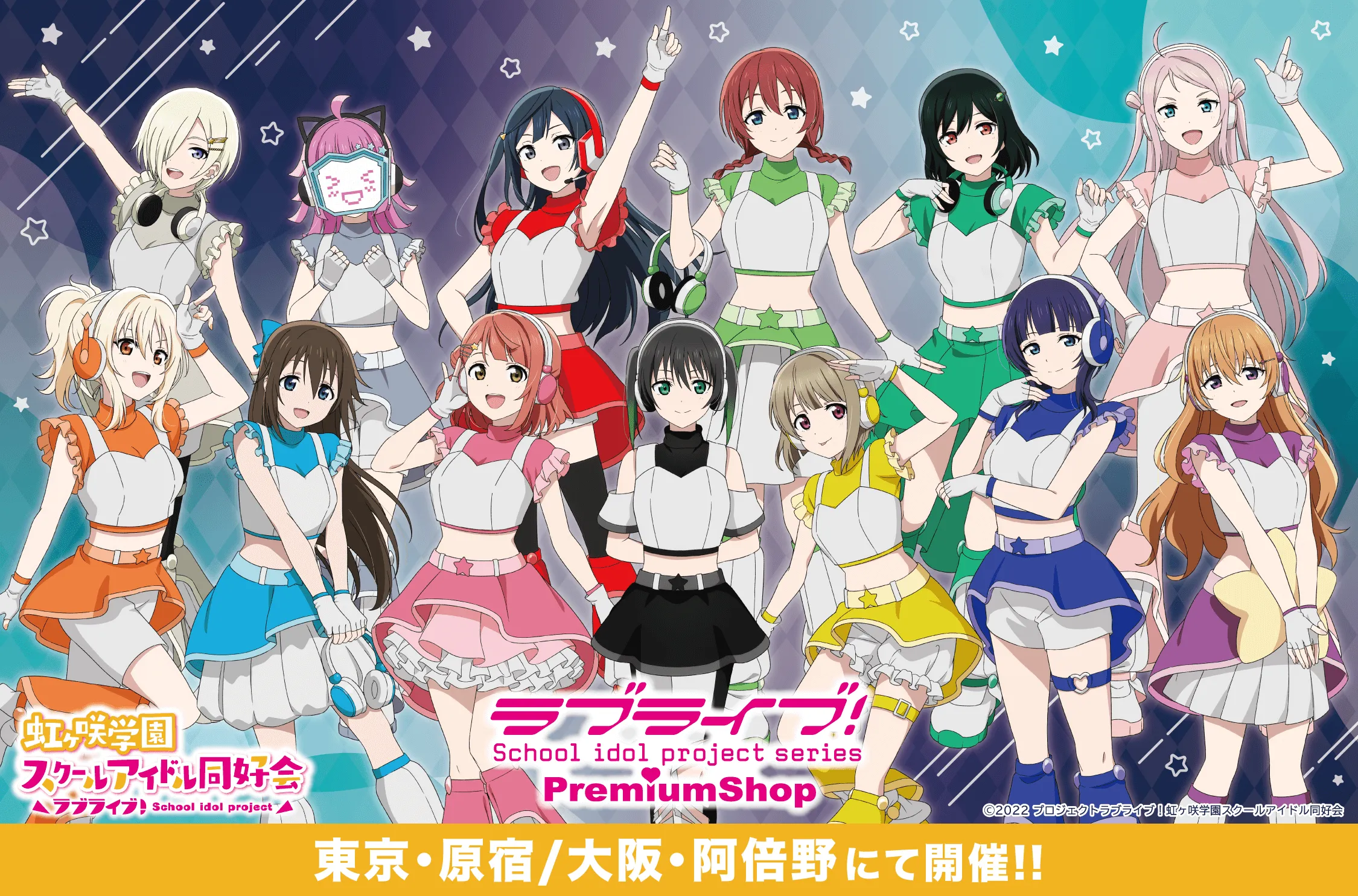 ラブライブ！シリーズ PremiumShop
