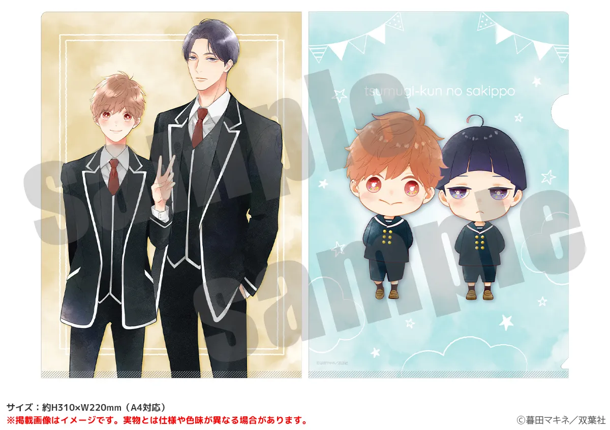 つむぎくんのさきっぽ』PremiumShop