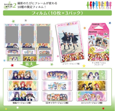 今度はセブン-イレブンで争奪戦勃発？ ラブライブ！コラボキャンペーン