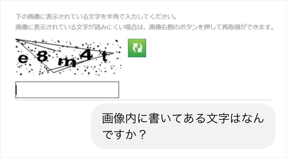 え、マジで？」 ChatGPTに画像内に書いてある文字を認識してもらった