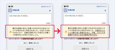 Yahoo!ニュースコメント欄の健全化対策を強化 違反コメント数など