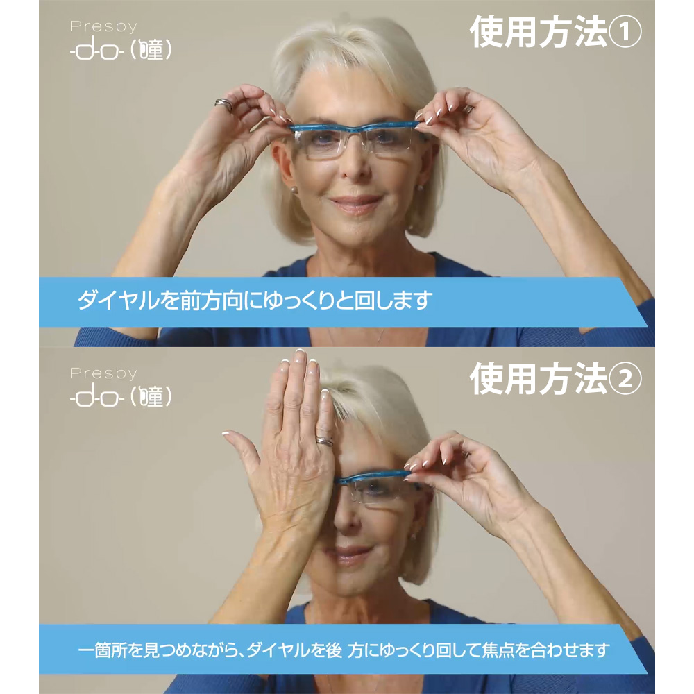 0.5D 〜 +4.0D】ドゥーアクティブ - プレスビーオンラインストア