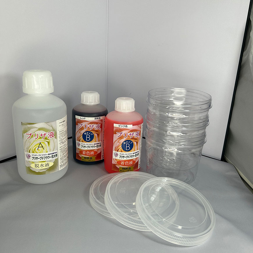 A液B液お試しセット - プリザーブドフラワー花大学