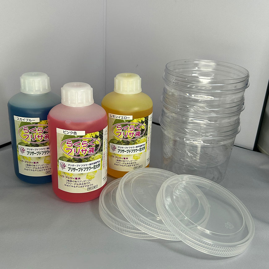 らくらくプリザ液お試しセット - プリザーブドフラワー花大学