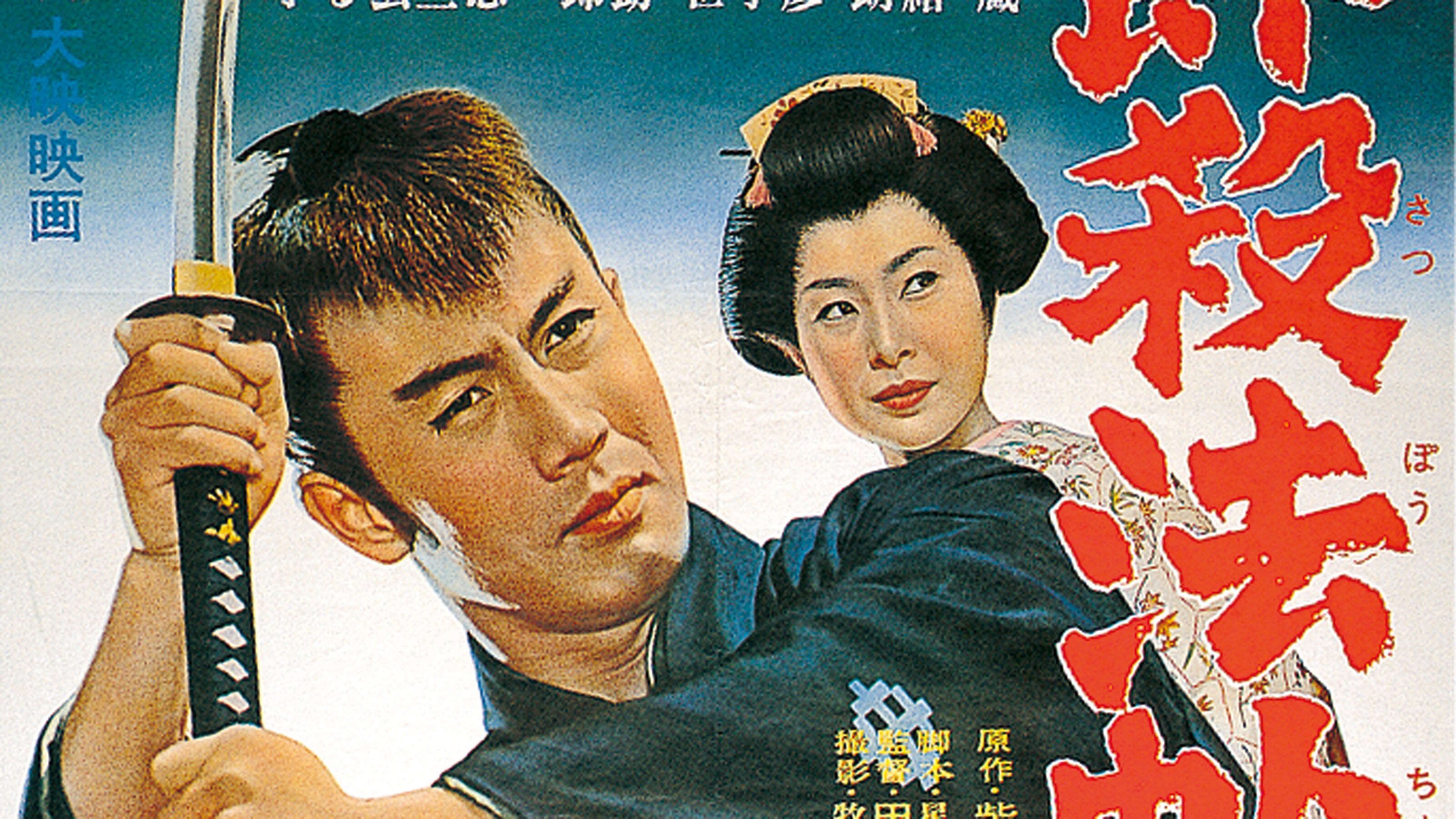 歌舞伎 市川雷蔵の世界 大映映画 写真 アルバム 56枚 【公式通販】