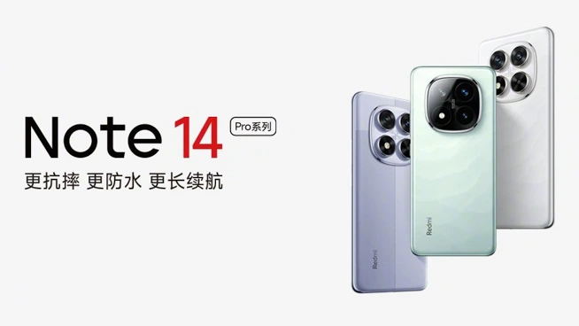 Redmi Note 14 Pro / Pro+ スペック・価格まとめ！洗練されたデザイン