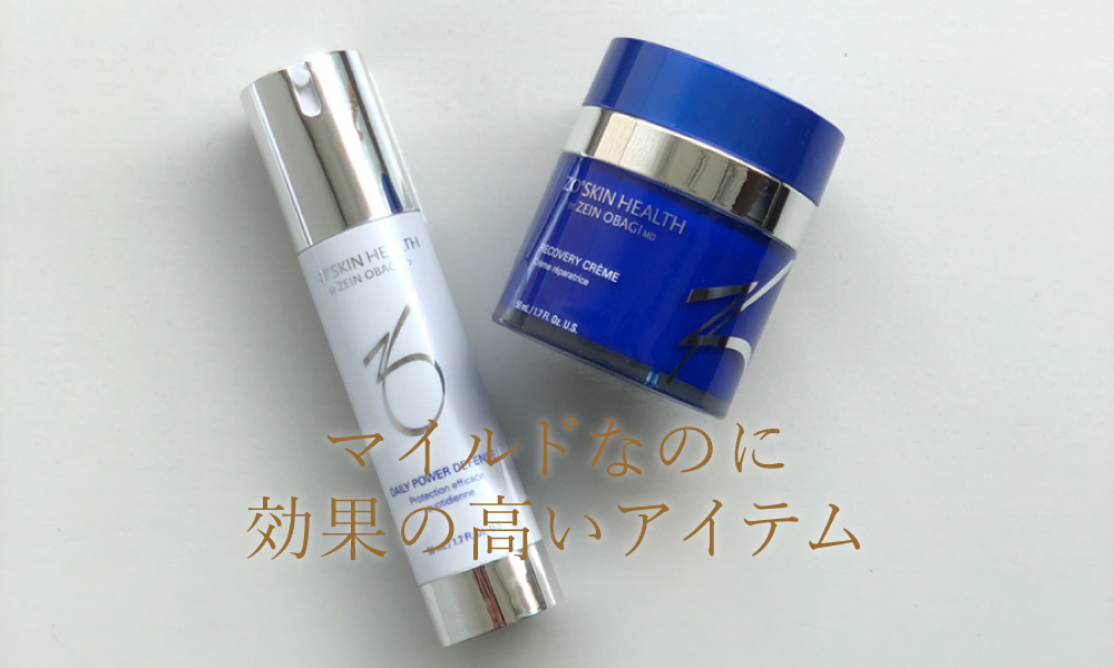ゼオスキンのマイルドなコース！効果が高いのに皮むけしにくいアイテムは？