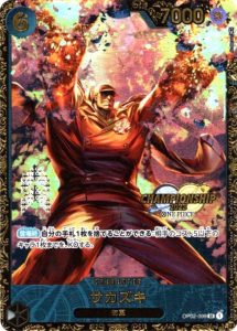 シャンクス(銀背景) SR-SPCの買取価格/値段推移・相場情報！高く売る