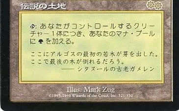 ガイアの揺籃の地（Gaea's Cradle）の買取相場は？価格推移とおすすめ