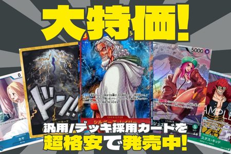 ワンピースカードゲームの専門通販/販売サイト｜PRICE BASE通販
