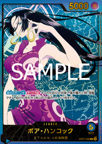 ボア・ハンコック Lパラレル(金文字)の買取価格/値段推移・相場情報