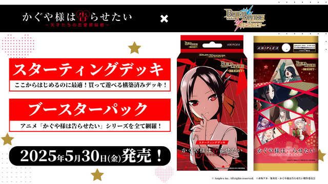 ブライト】 アニメ「かぐや様は告らせたい」当たりカード買取価格一覧