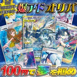 リーリエの決心SRの買取価格/値段推移・相場情報！高く売るならどこ