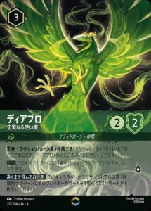 ロルカナ】クララベル エンチャンテッド買取価格/値段推移・相場情報