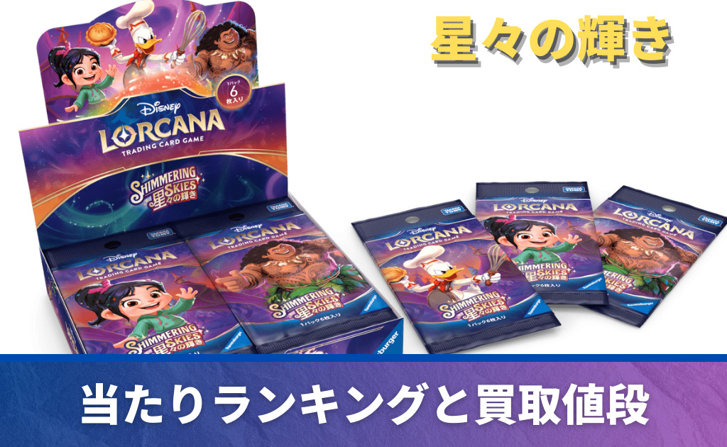 ロルカナ】クララベル エンチャンテッド買取価格/値段推移・相場情報