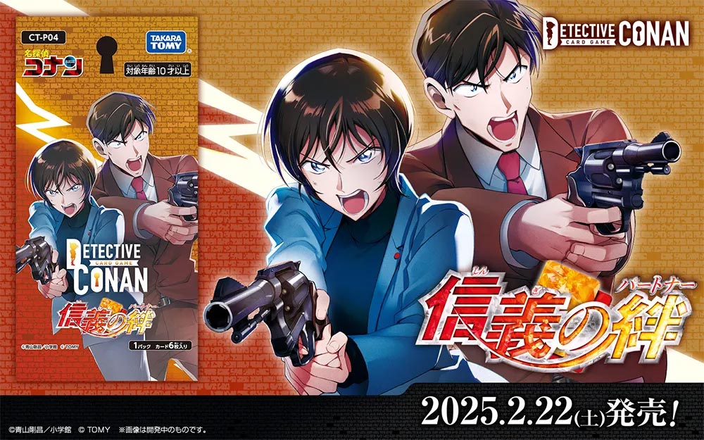 安室透＆榎本梓（B06084）［MR］｜名探偵コナン｜PRICE BASE通販