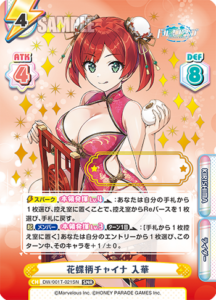 Reバース】 「ドルフィンウェーブ」当たりカード買取価格一覧！【Re