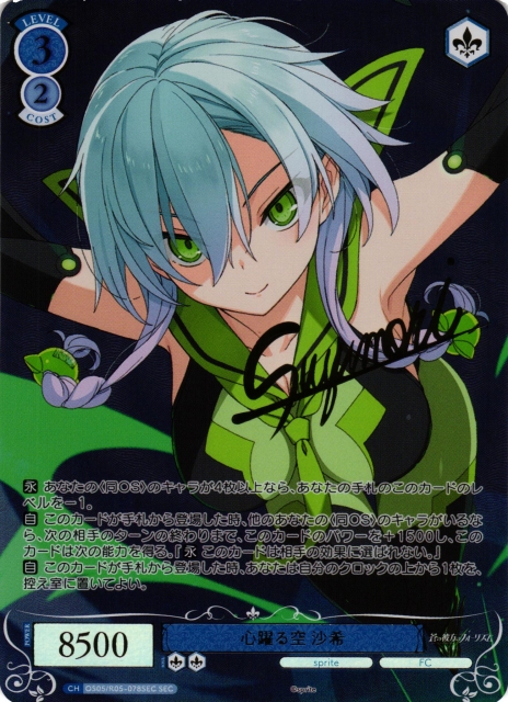 ロゼ】 「sprite」当たりカード買取価格一覧！フリマ相場、販売/買取