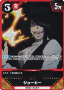 炎炎ノ消防隊 TRADING CARD GAME 01」高額買取価格目安表！ | PRICE