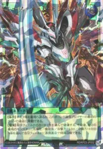 新星のギアスチャージ」当たりカード買取価格一覧！【遊戯王ラッシュ