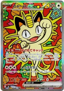 3月最新】ポケモンカード（ポケカ）の高額/レア買取表・一覧｜PRICE