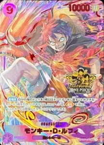 モンキー・D・ルフィ 「赤」コミパラの買取価格/値段推移・相場情報