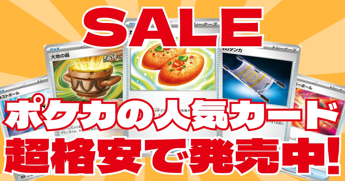 カリンのブースター（089/141）［C］【☆VSシリーズ】｜ポケモンカード