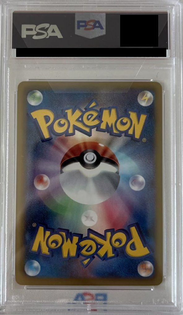 PSA10】アーケオス（075/069）［UR］｜ポケモンカード｜PRICE BASE通販