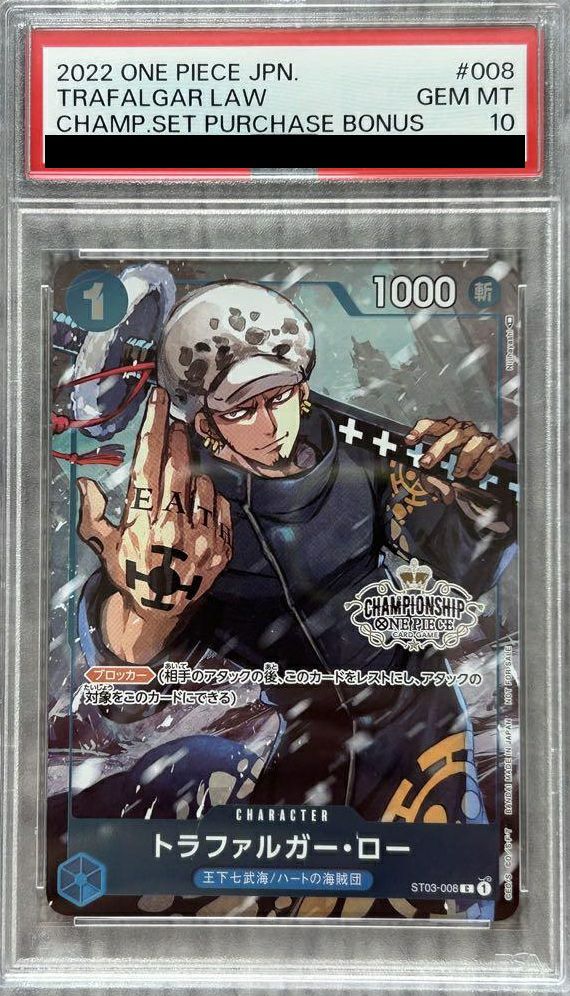PSA10】トラファルガー・ロー(チャンピオンシップセット2022)(ST03-008
