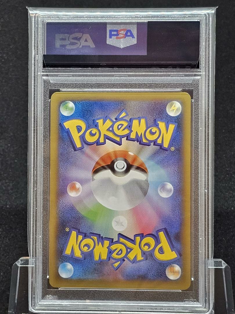 PSA10】ポケモンだいすきクラブ［SR］（087/080）｜ポケモンカード