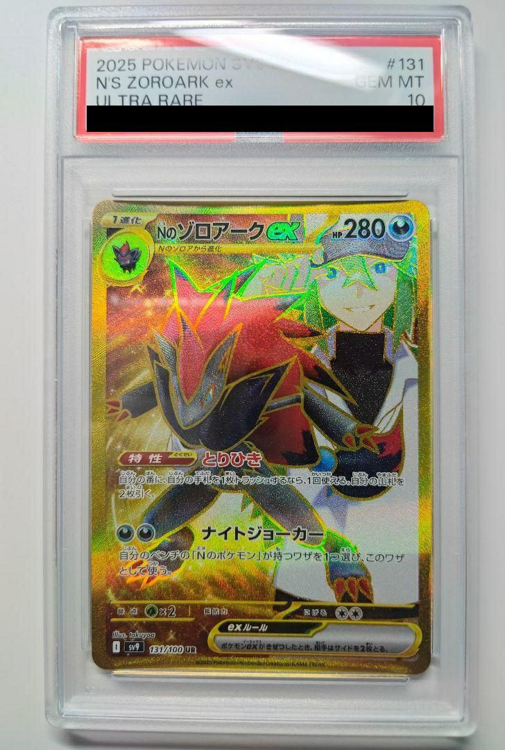 URに関する商品｜ポケモンカード｜ PRICE BASE通販