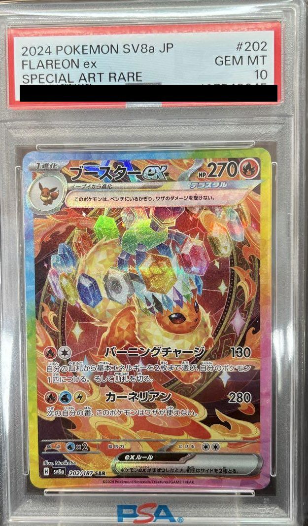 Hレギュに関する商品｜ポケモンカード｜ PRICE BASE通販