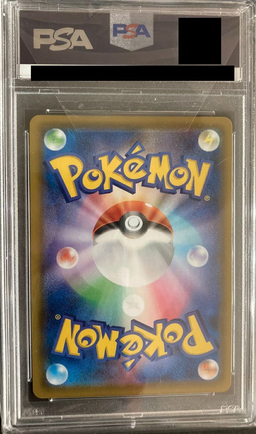 PSA10】ジムトレーナー［SR］（192/190）｜ポケモンカード｜PRICE BASE通販