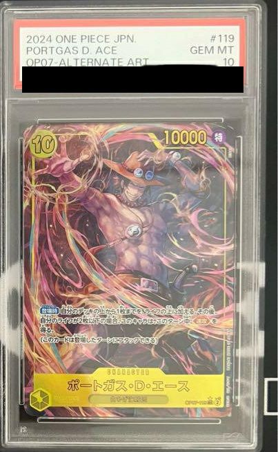 PSA10】ポートガス・D・エース（OP07-119）［SEC-P（シークレット