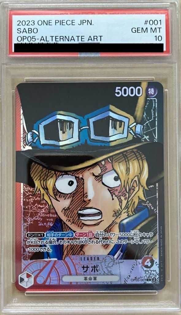 PSA10】原作）サボ［L-P（リーダーパラレル）］（OP05-001