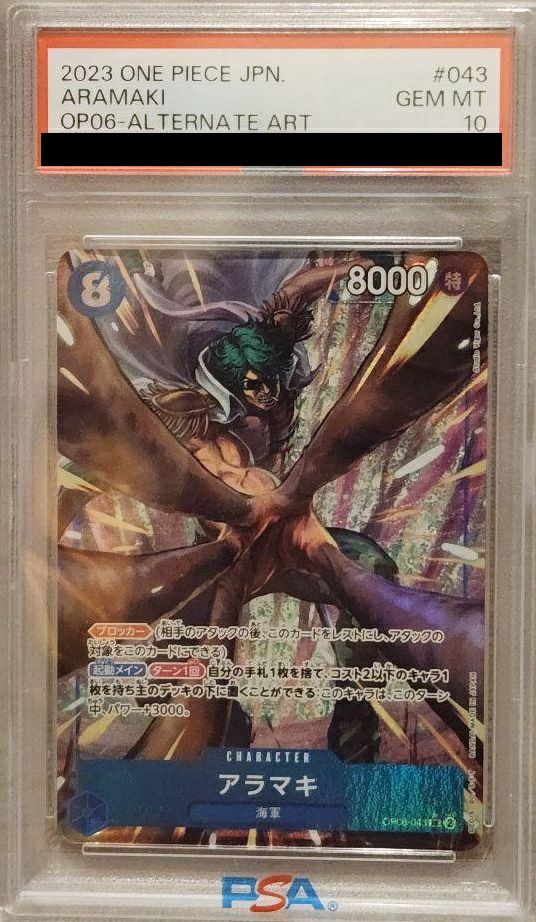 PSA10】アラマキ［SR-P（パラレル）］（OP06-043）｜ワンピースカード