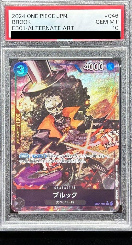 PSA10】ブルック［SR-P（パラレル）］（EB01-046）｜ワンピースカード